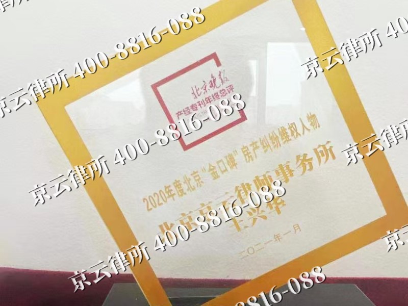 沧州渤海新-企业拆迁维权律师